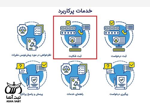 سامانه ۱۴۲۰ تامین اجتماعی